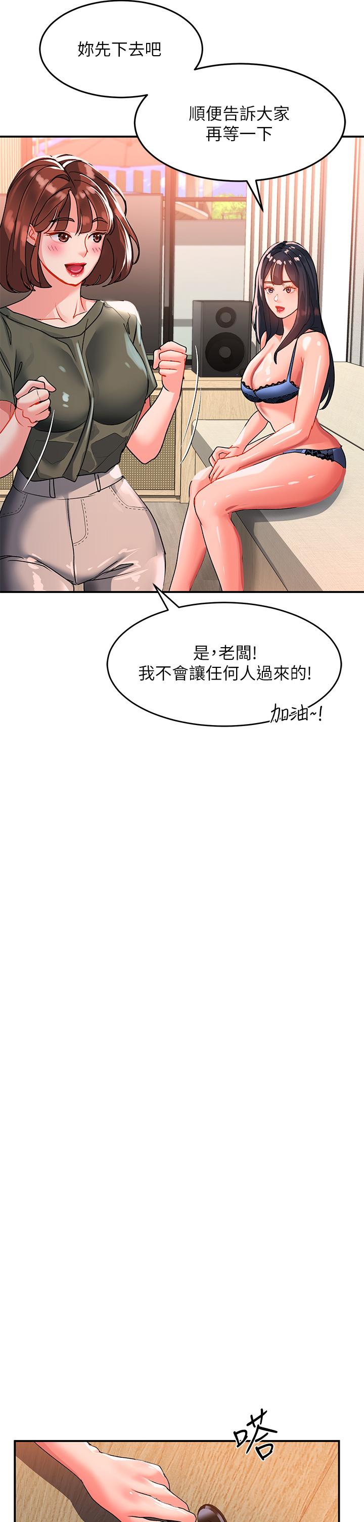 《请滑入解锁》漫画最新章节请滑入解锁-第23话-在公共场合性奋了免费下拉式在线观看章节第【35】张图片