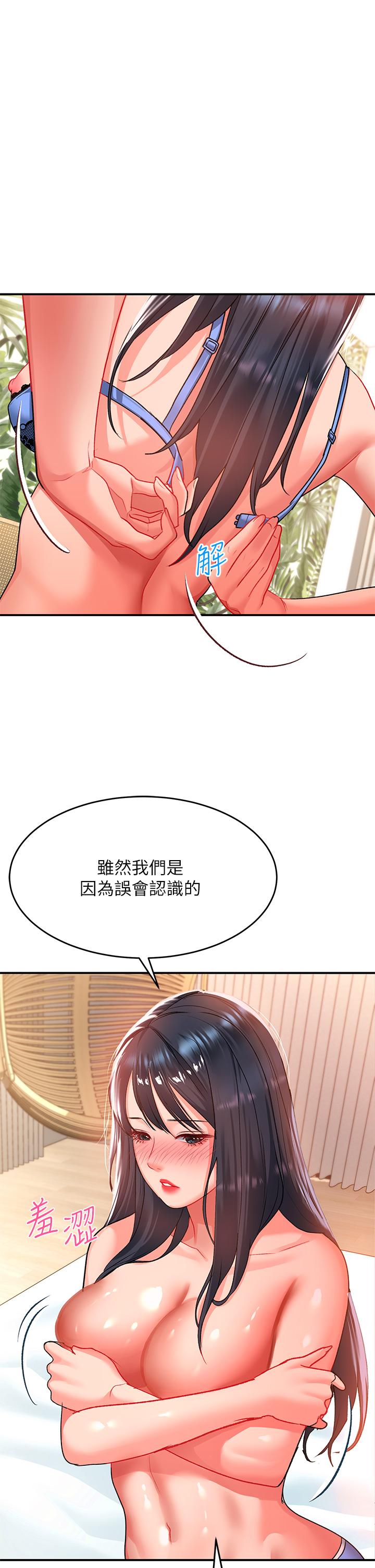 《请滑入解锁》漫画最新章节请滑入解锁-第24话-可以让你摸到射免费下拉式在线观看章节第【27】张图片