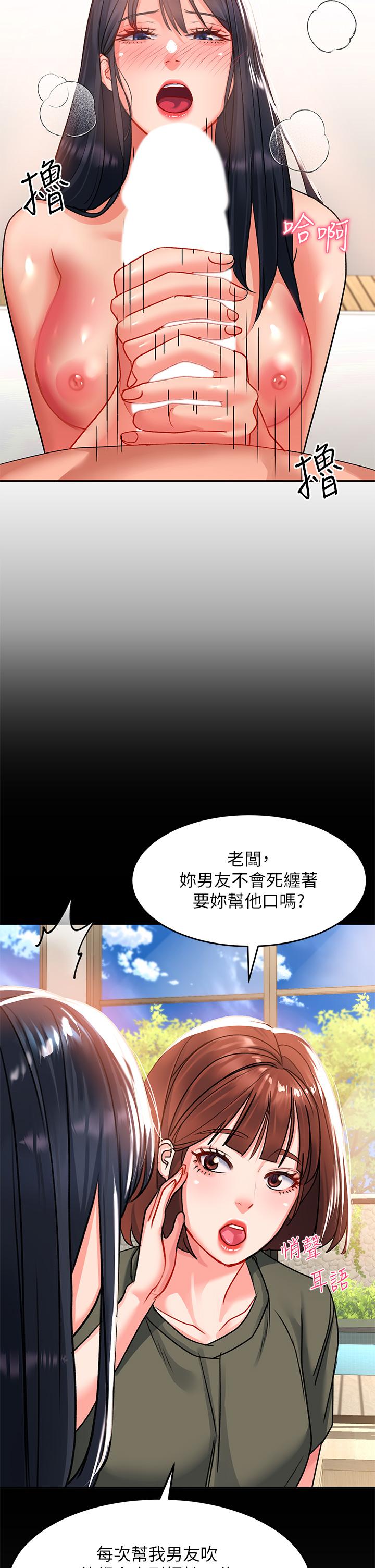 《请滑入解锁》漫画最新章节请滑入解锁-第24话-可以让你摸到射免费下拉式在线观看章节第【33】张图片