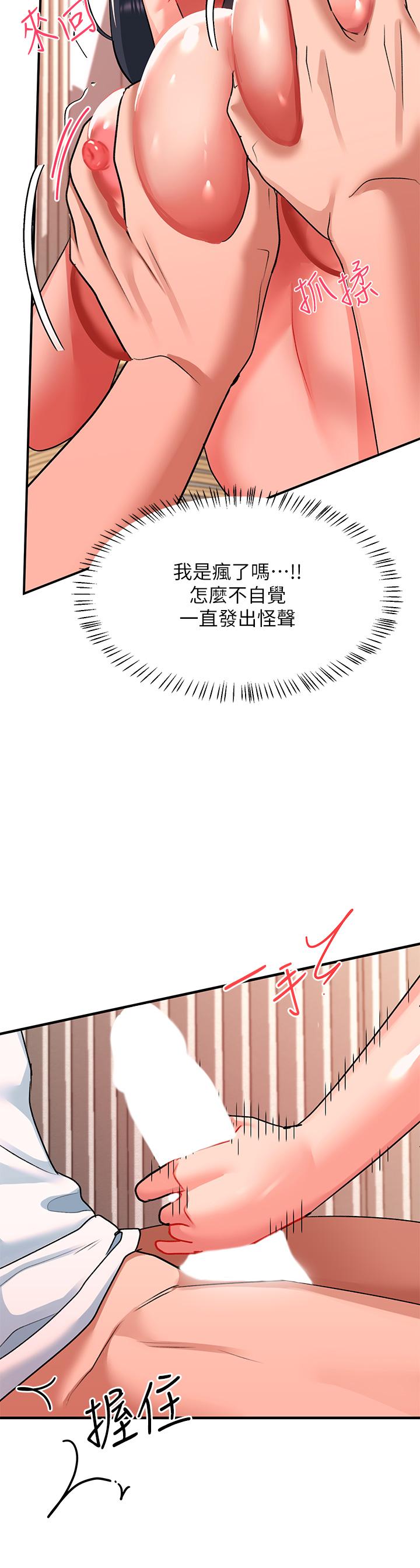 《请滑入解锁》漫画最新章节请滑入解锁-第24话-可以让你摸到射免费下拉式在线观看章节第【31】张图片