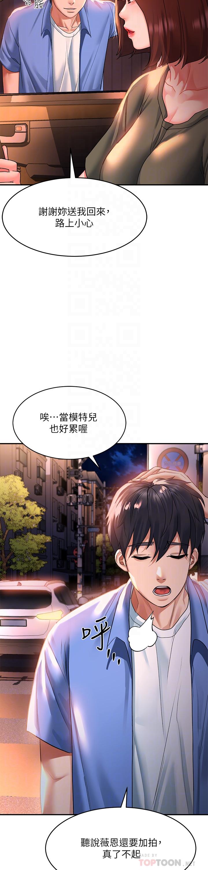 《请滑入解锁》漫画最新章节请滑入解锁-第25话-忍不住了，快插进来免费下拉式在线观看章节第【11】张图片