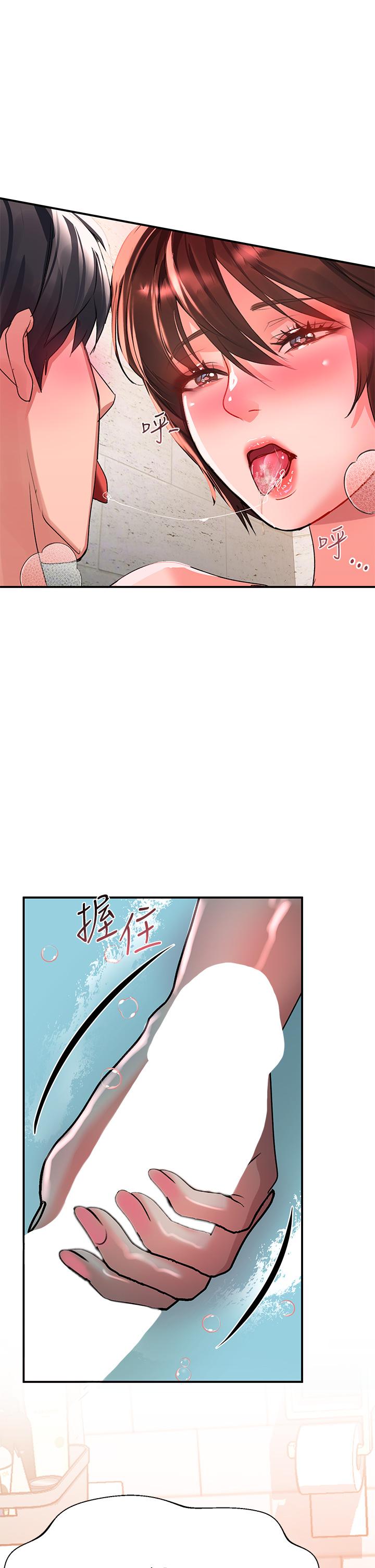 《请滑入解锁》漫画最新章节请滑入解锁-第25话-忍不住了，快插进来免费下拉式在线观看章节第【43】张图片