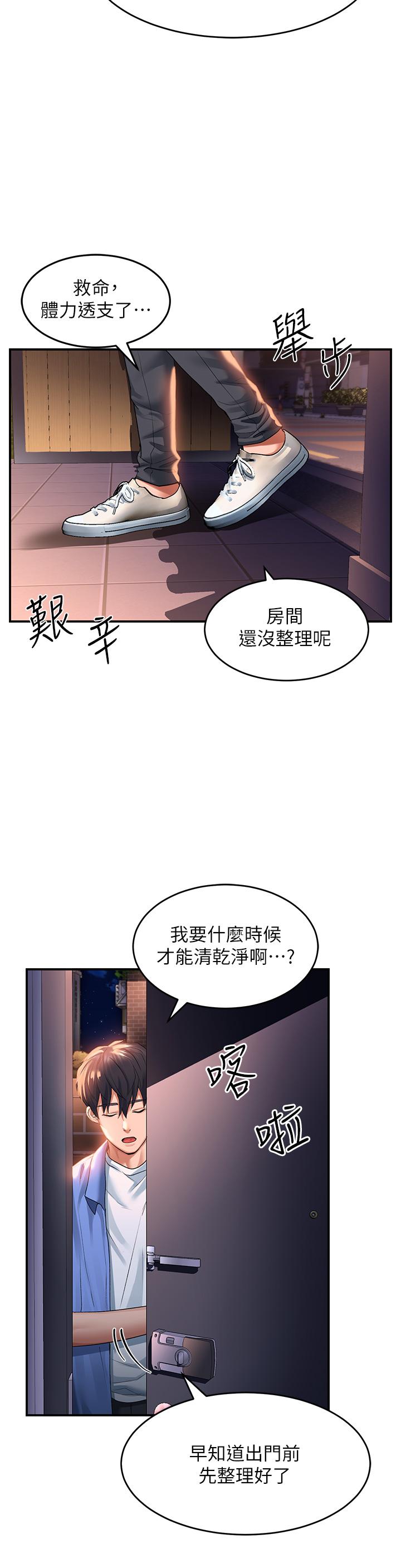 《请滑入解锁》漫画最新章节请滑入解锁-第25话-忍不住了，快插进来免费下拉式在线观看章节第【12】张图片