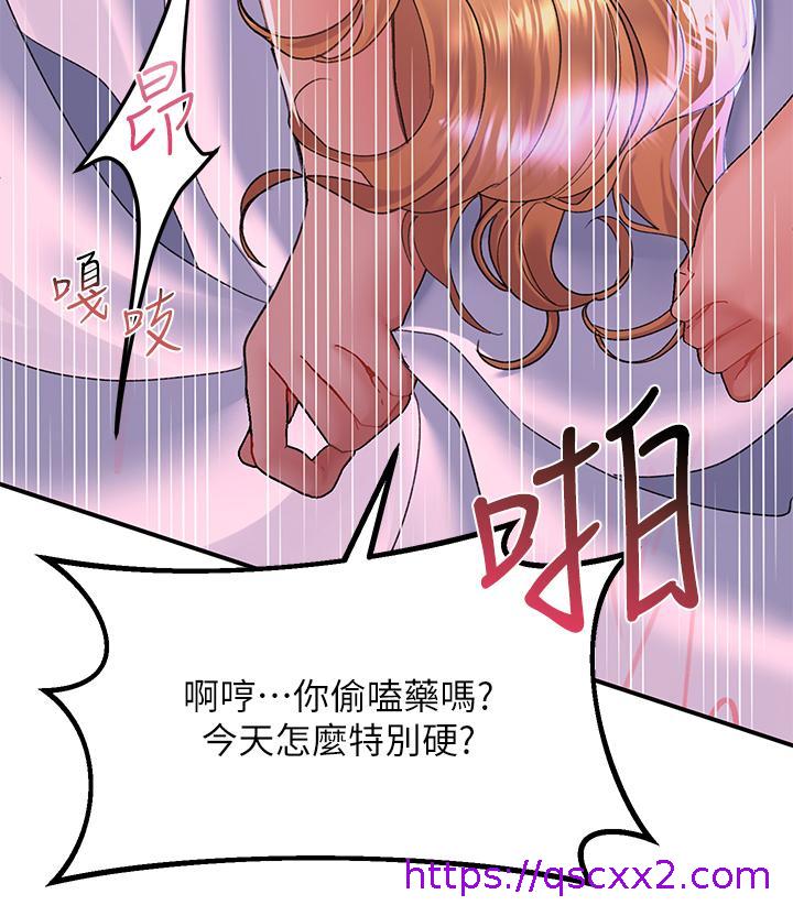 《请滑入解锁》漫画最新章节请滑入解锁-第27话-欠玩弄的前男友免费下拉式在线观看章节第【14】张图片