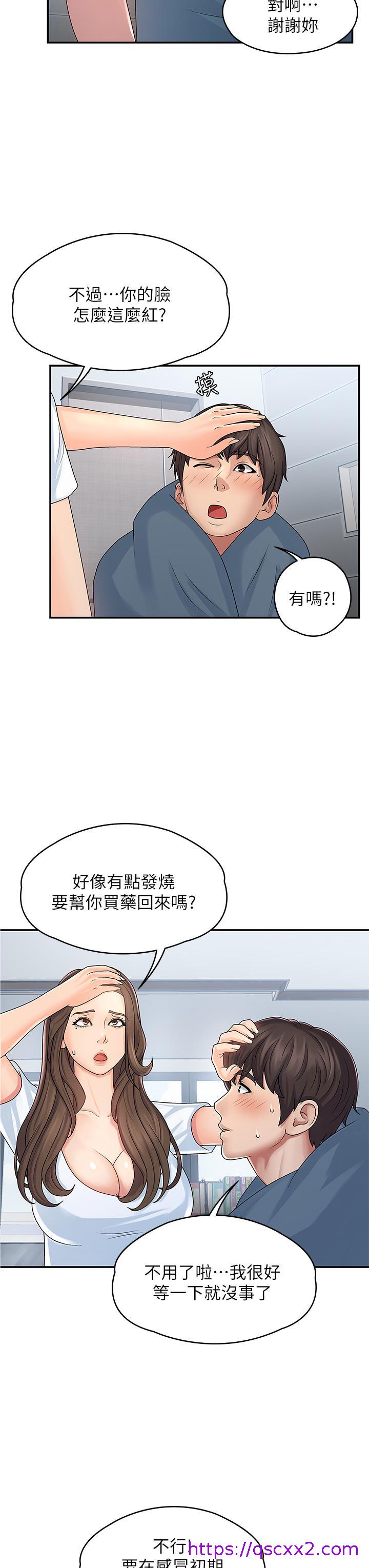 《青春期小阿姨》漫画最新章节青春期小阿姨-第1话-初次见面就颜射免费下拉式在线观看章节第【25】张图片