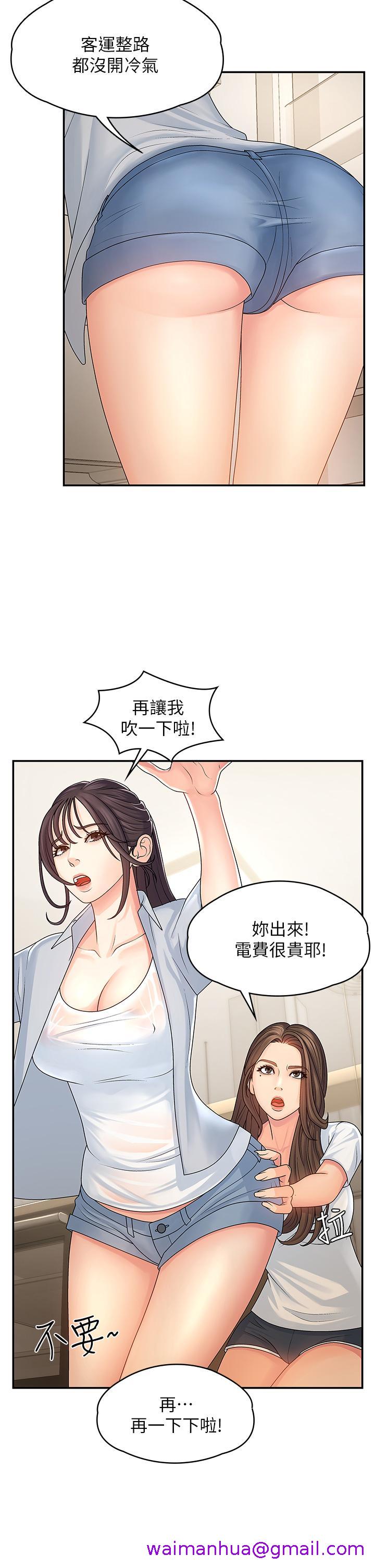 《青春期小阿姨》漫画最新章节青春期小阿姨-第1话-初次见面就颜射免费下拉式在线观看章节第【37】张图片