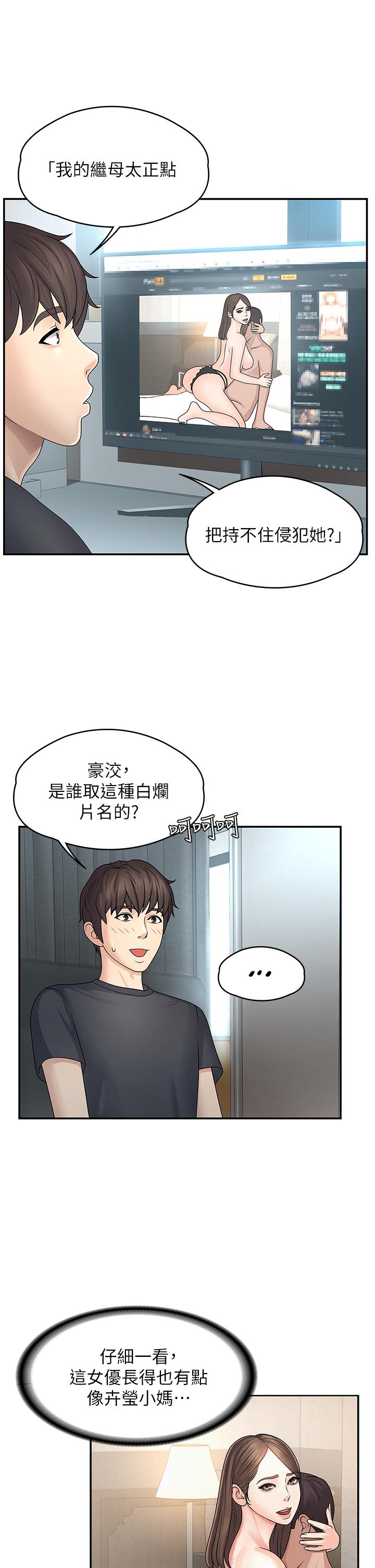 《青春期小阿姨》漫画最新章节青春期小阿姨-第1话-初次见面就颜射免费下拉式在线观看章节第【32】张图片