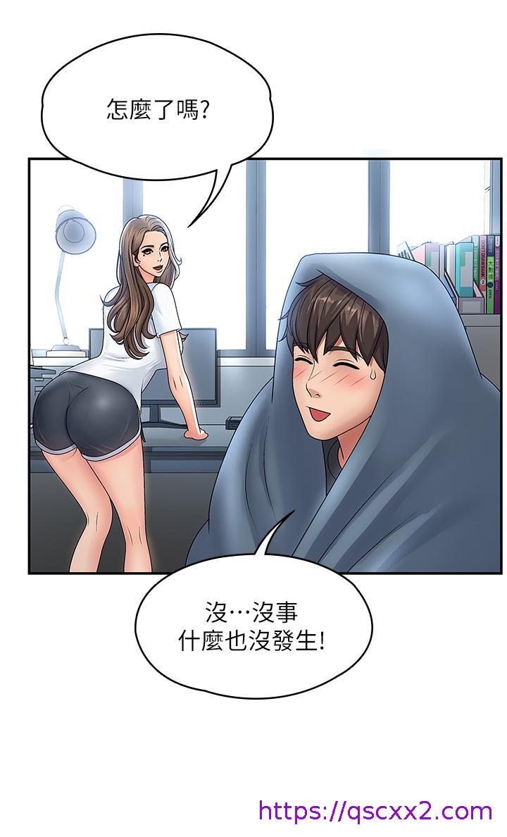 《青春期小阿姨》漫画最新章节青春期小阿姨-第1话-初次见面就颜射免费下拉式在线观看章节第【17】张图片