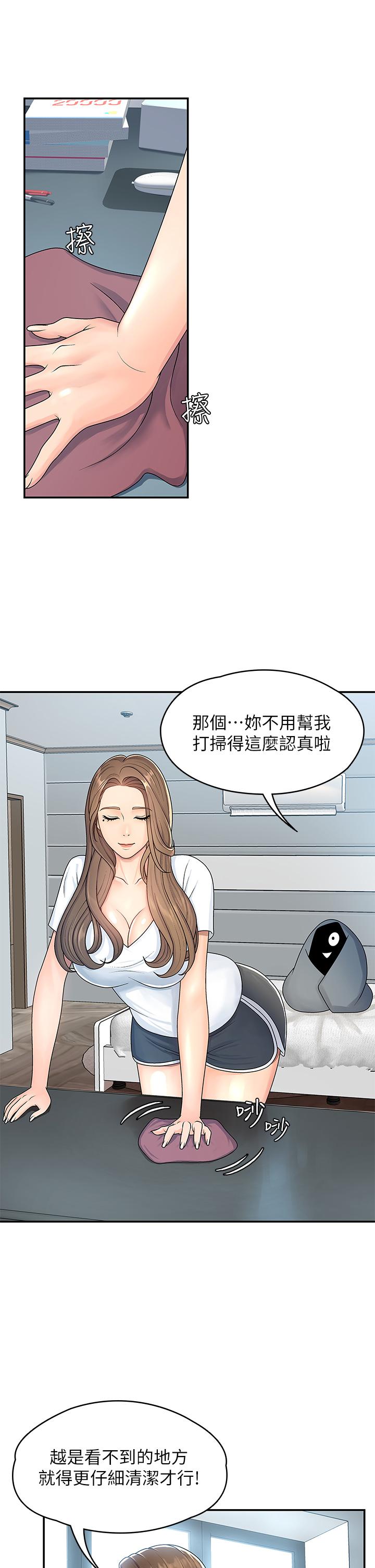 《青春期小阿姨》漫画最新章节青春期小阿姨-第1话-初次见面就颜射免费下拉式在线观看章节第【14】张图片