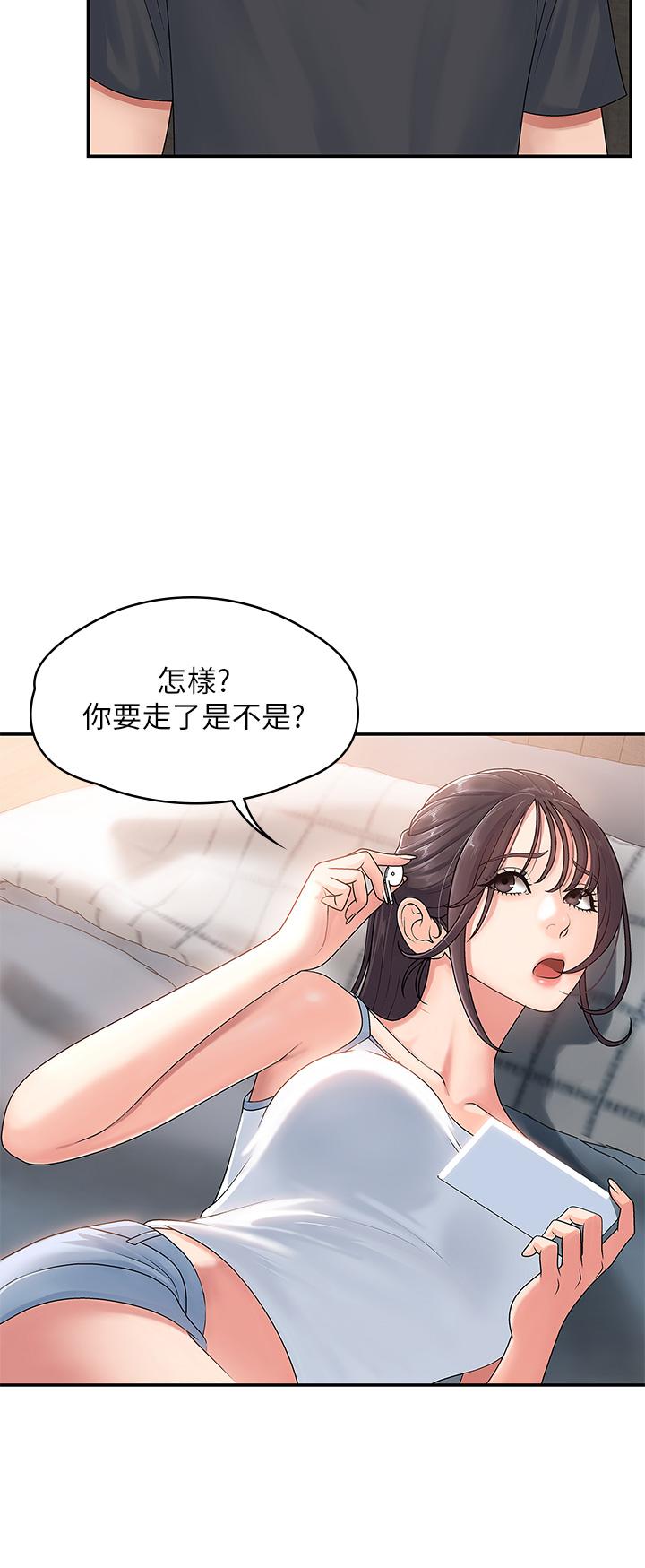 《青春期小阿姨》漫画最新章节青春期小阿姨-第2话-管教放肆的小阿姨免费下拉式在线观看章节第【47】张图片