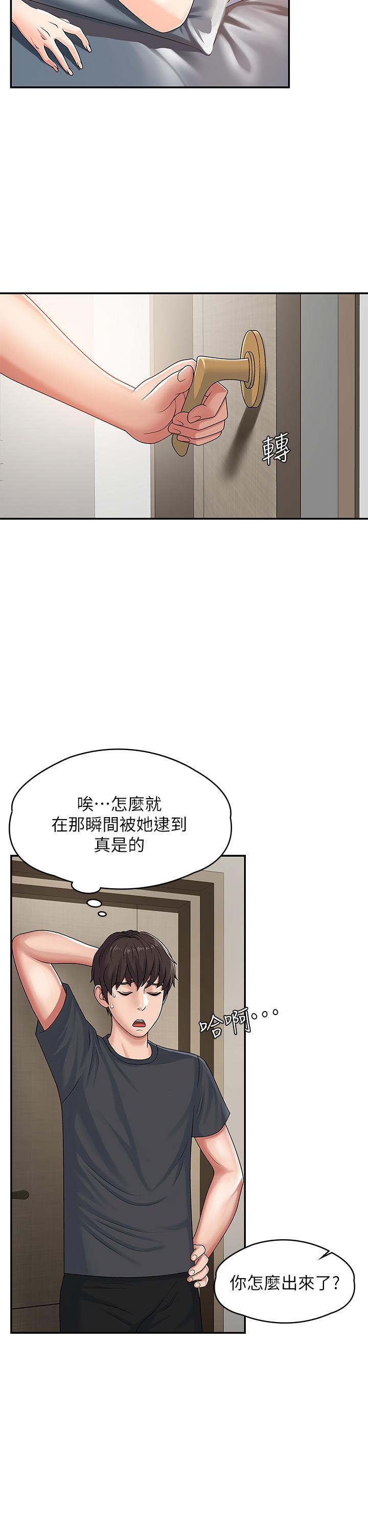 《青春期小阿姨》漫画最新章节青春期小阿姨-第3话-关心儿子身体健康的继母免费下拉式在线观看章节第【15】张图片