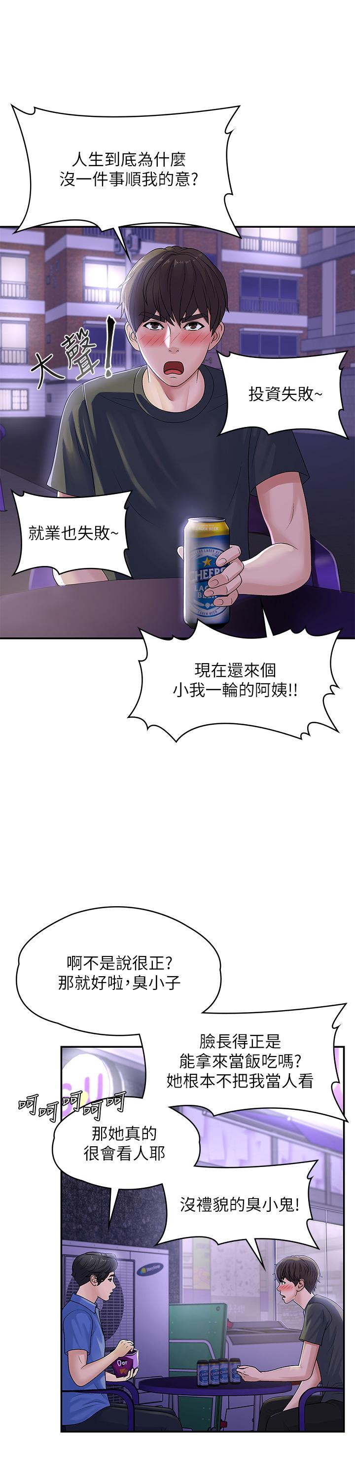 《青春期小阿姨》漫画最新章节青春期小阿姨-第3话-关心儿子身体健康的继母免费下拉式在线观看章节第【20】张图片