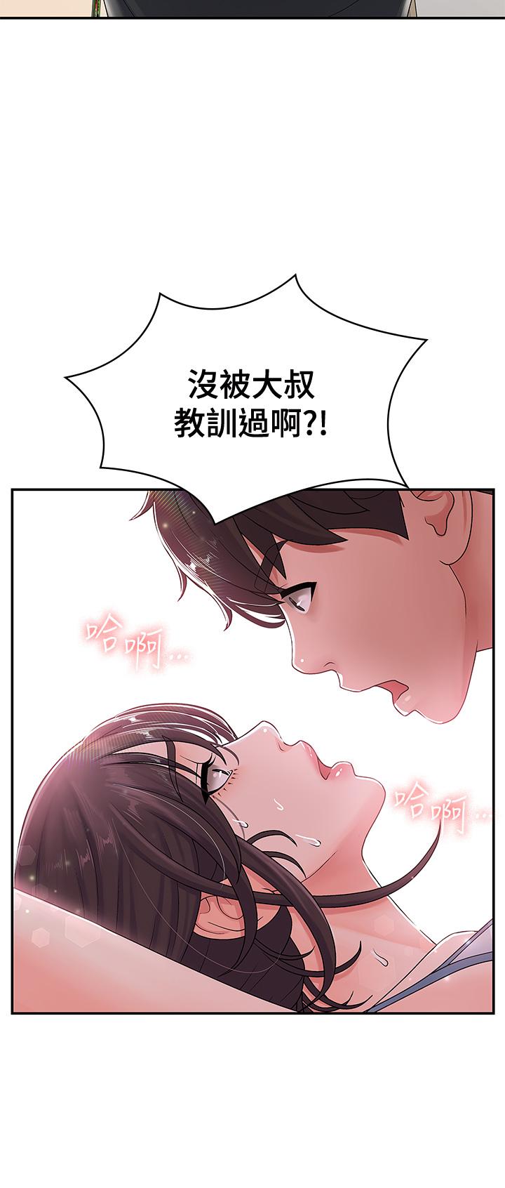 《青春期小阿姨》漫画最新章节青春期小阿姨-第3话-关心儿子身体健康的继母免费下拉式在线观看章节第【2】张图片