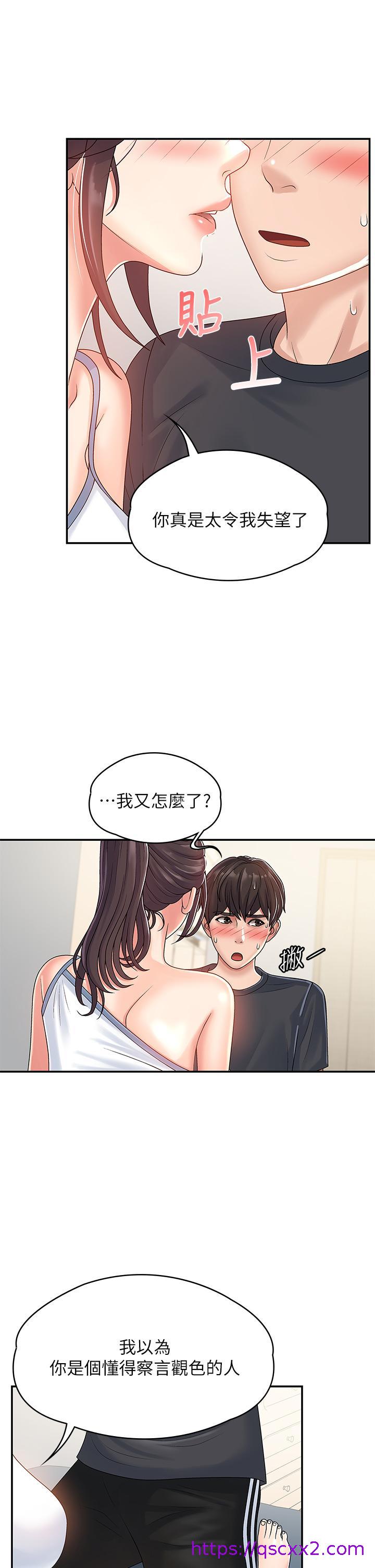 《青春期小阿姨》漫画最新章节青春期小阿姨-第3话-关心儿子身体健康的继母免费下拉式在线观看章节第【9】张图片