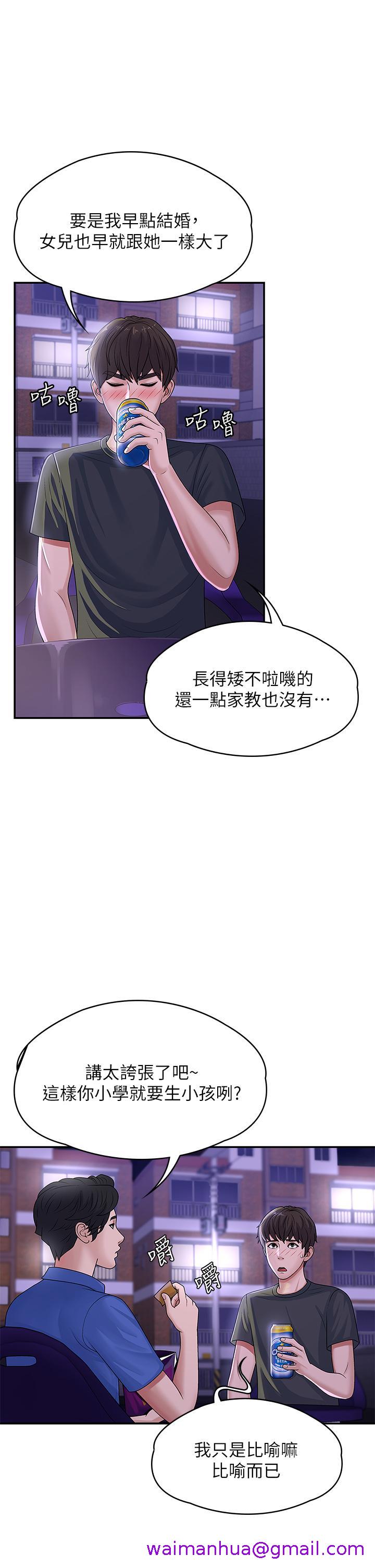 《青春期小阿姨》漫画最新章节青春期小阿姨-第3话-关心儿子身体健康的继母免费下拉式在线观看章节第【21】张图片