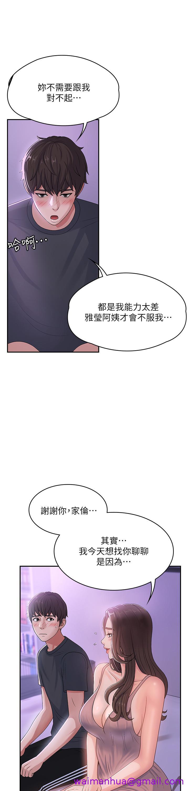 《青春期小阿姨》漫画最新章节青春期小阿姨-第3话-关心儿子身体健康的继母免费下拉式在线观看章节第【29】张图片