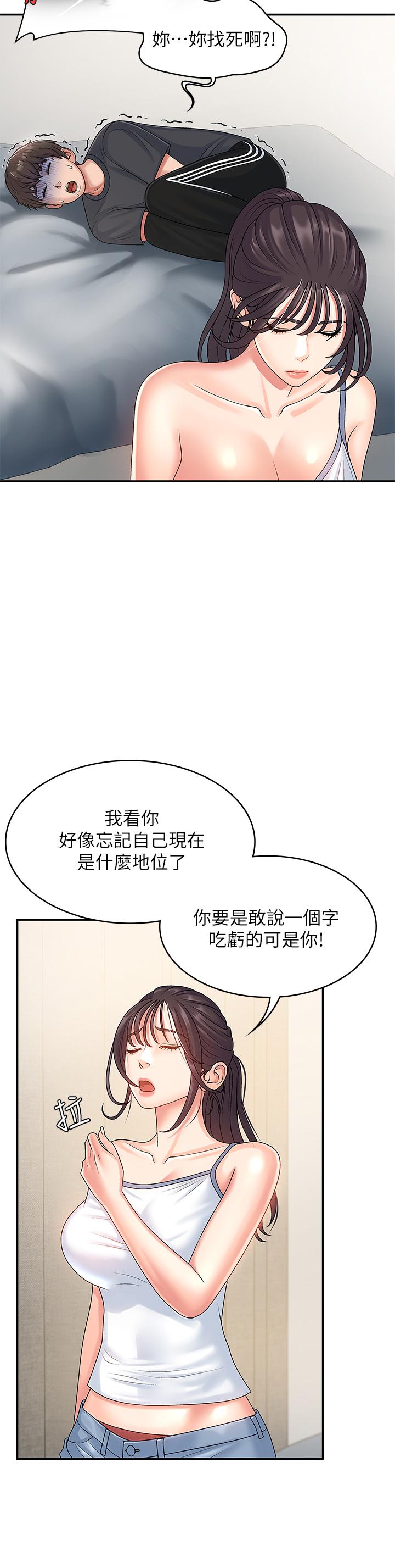 《青春期小阿姨》漫画最新章节青春期小阿姨-第3话-关心儿子身体健康的继母免费下拉式在线观看章节第【11】张图片