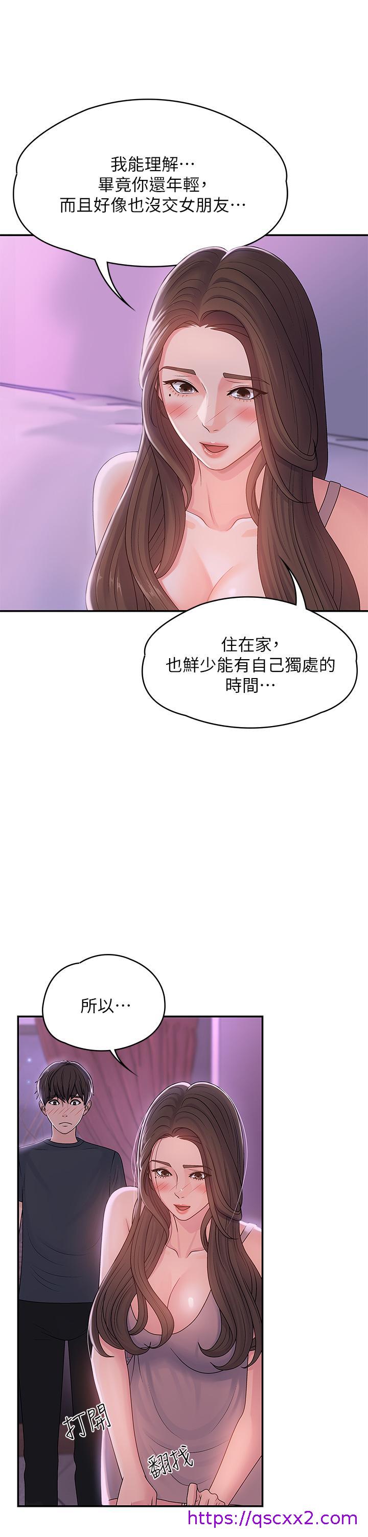 《青春期小阿姨》漫画最新章节青春期小阿姨-第3话-关心儿子身体健康的继母免费下拉式在线观看章节第【33】张图片