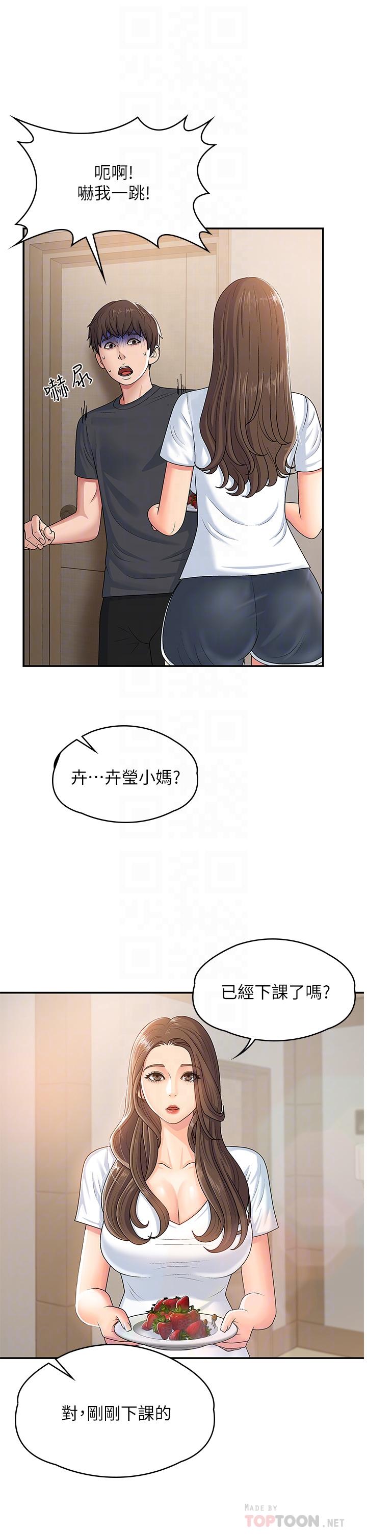 《青春期小阿姨》漫画最新章节青春期小阿姨-第3话-关心儿子身体健康的继母免费下拉式在线观看章节第【16】张图片