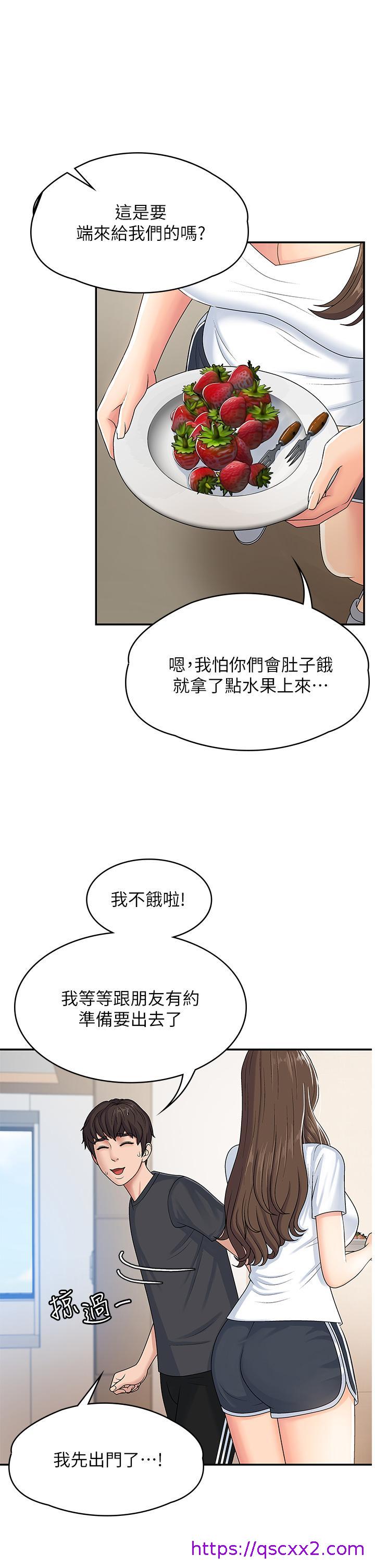 《青春期小阿姨》漫画最新章节青春期小阿姨-第3话-关心儿子身体健康的继母免费下拉式在线观看章节第【17】张图片