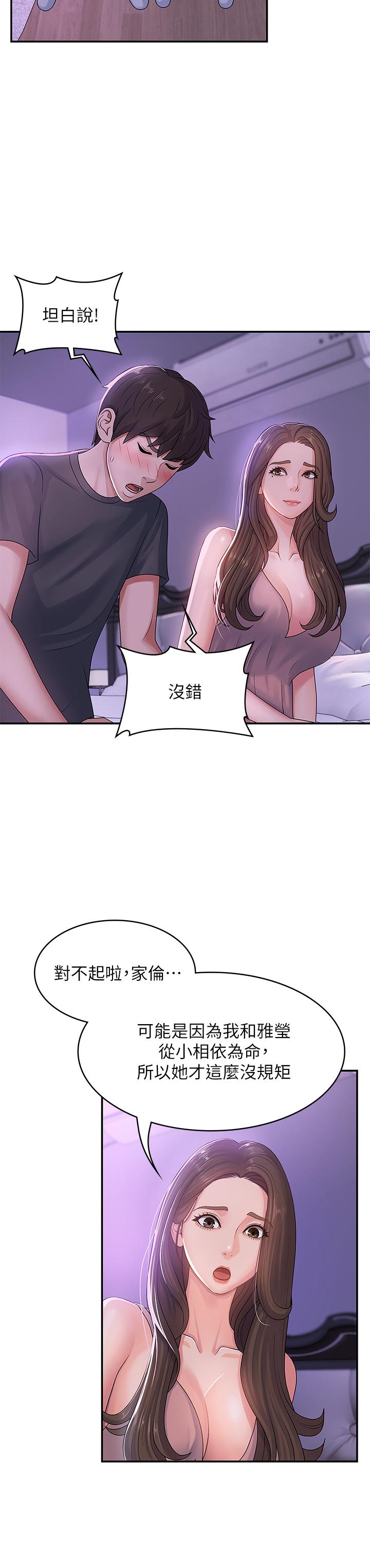 《青春期小阿姨》漫画最新章节青春期小阿姨-第3话-关心儿子身体健康的继母免费下拉式在线观看章节第【27】张图片