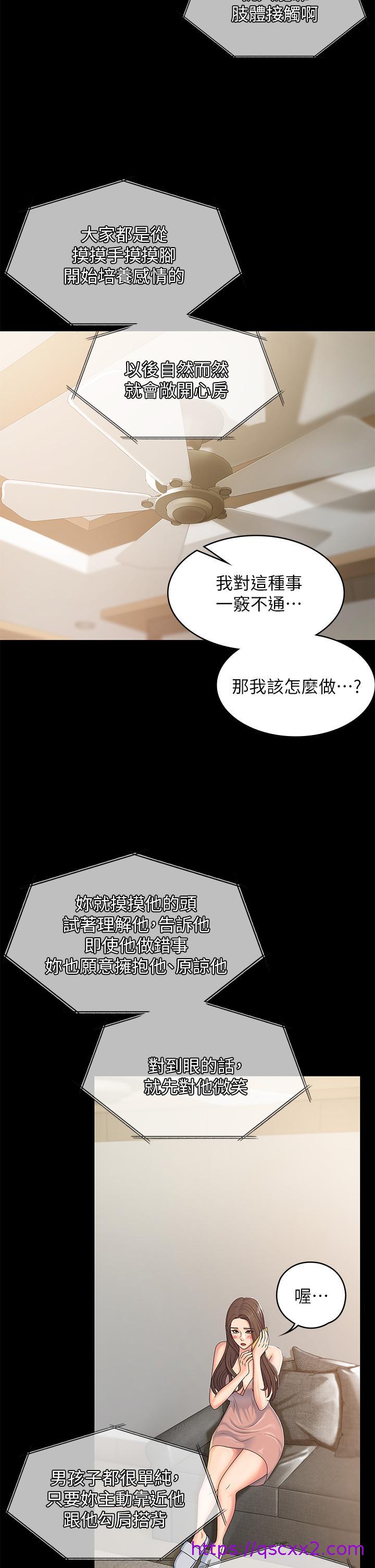 《青春期小阿姨》漫画最新章节青春期小阿姨-第4话-逐渐让人欲火焚身的手技免费下拉式在线观看章节第【9】张图片