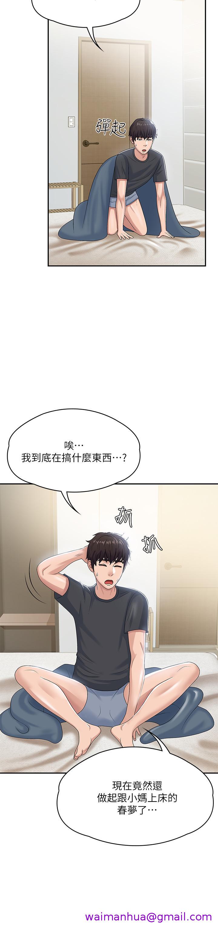 《青春期小阿姨》漫画最新章节青春期小阿姨-第5话-柔软又富有弹性的双腿之间免费下拉式在线观看章节第【29】张图片