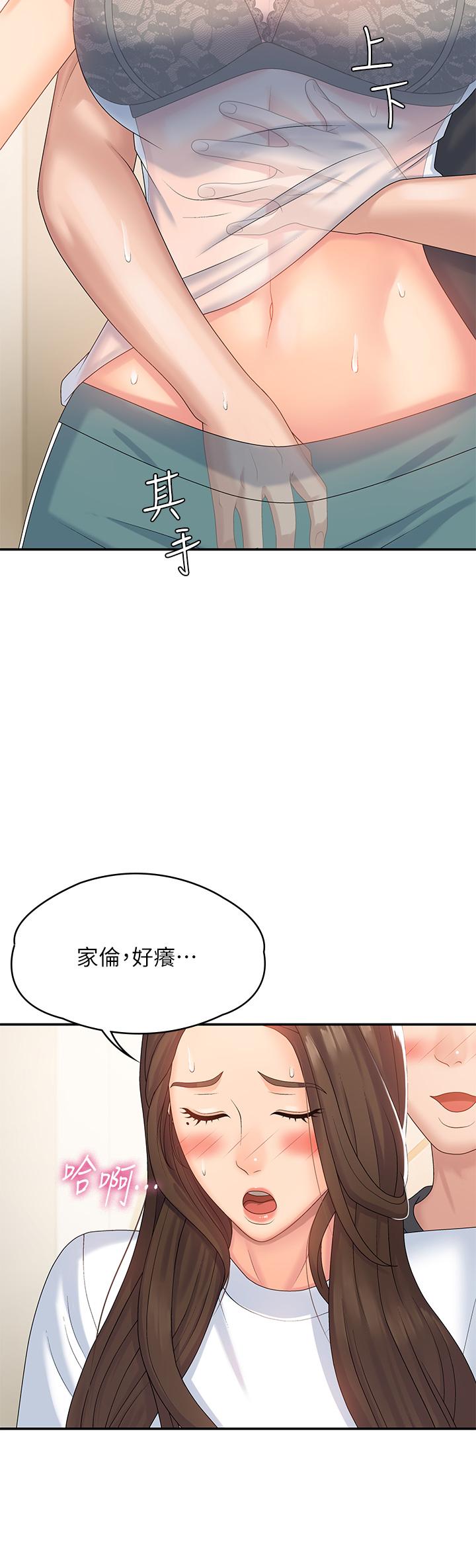 《青春期小阿姨》漫画最新章节青春期小阿姨-第6话-我不会放进去（才怪）免费下拉式在线观看章节第【11】张图片