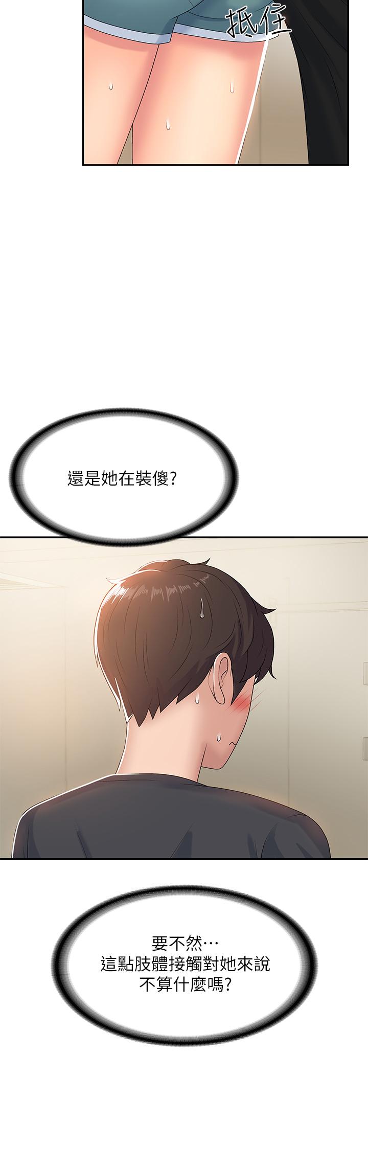 《青春期小阿姨》漫画最新章节青春期小阿姨-第6话-我不会放进去（才怪）免费下拉式在线观看章节第【7】张图片