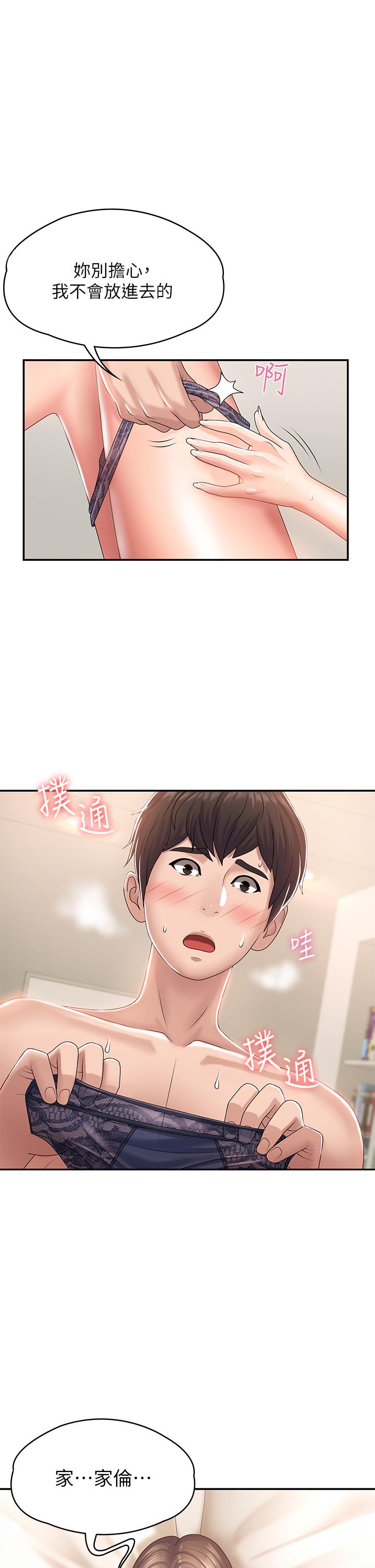 《青春期小阿姨》漫画最新章节青春期小阿姨-第7话-越线的母子关系免费下拉式在线观看章节第【1】张图片