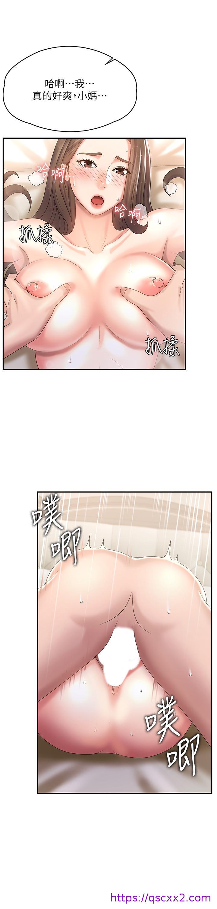 《青春期小阿姨》漫画最新章节青春期小阿姨-第8话-沉溺继母肉体的愉悦免费下拉式在线观看章节第【9】张图片