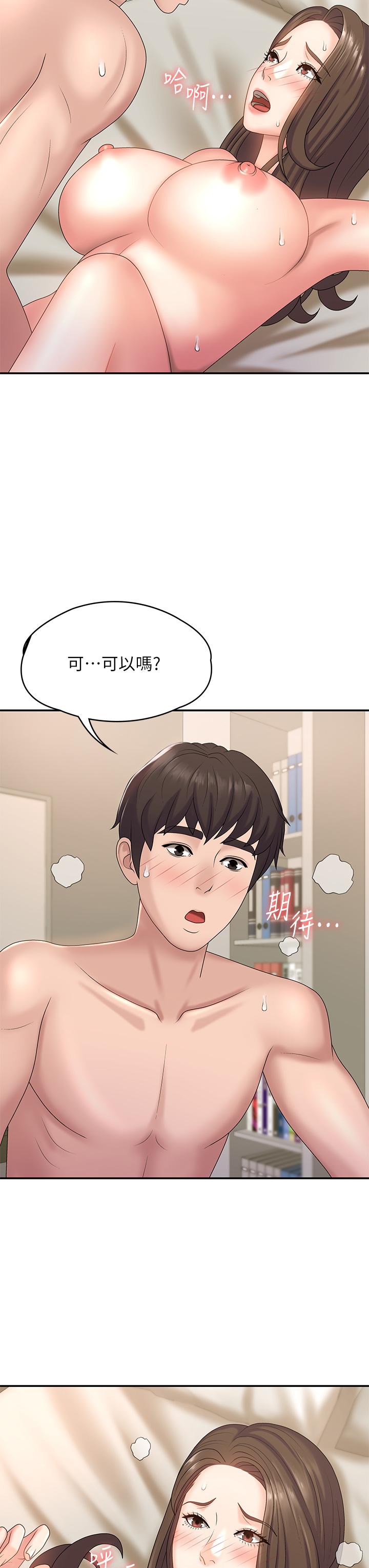 《青春期小阿姨》漫画最新章节青春期小阿姨-第8话-沉溺继母肉体的愉悦免费下拉式在线观看章节第【32】张图片