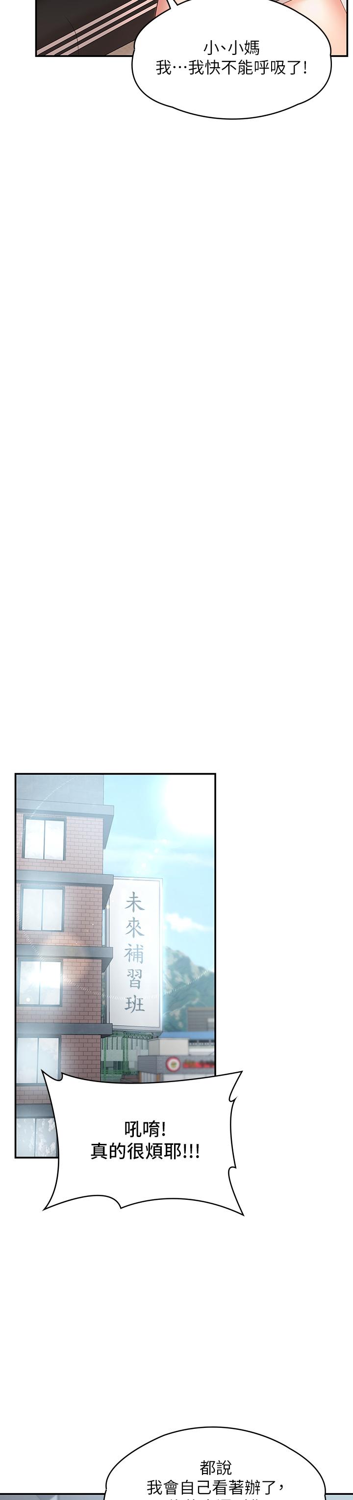 《青春期小阿姨》漫画最新章节青春期小阿姨-第9话-你现在舒服多了吗免费下拉式在线观看章节第【28】张图片