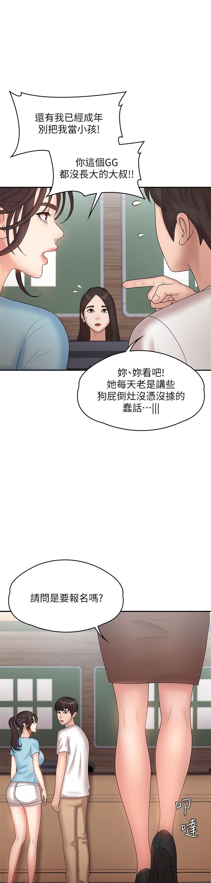 《青春期小阿姨》漫画最新章节青春期小阿姨-第9话-你现在舒服多了吗免费下拉式在线观看章节第【34】张图片