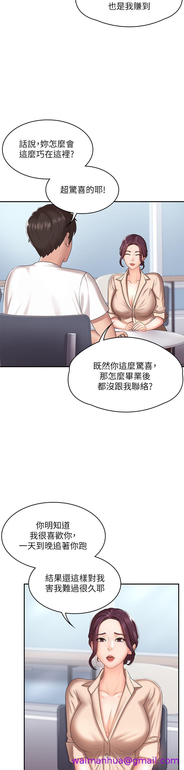 《青春期小阿姨》漫画最新章节青春期小阿姨-第10话-双腿间湿透的学妹免费下拉式在线观看章节第【5】张图片