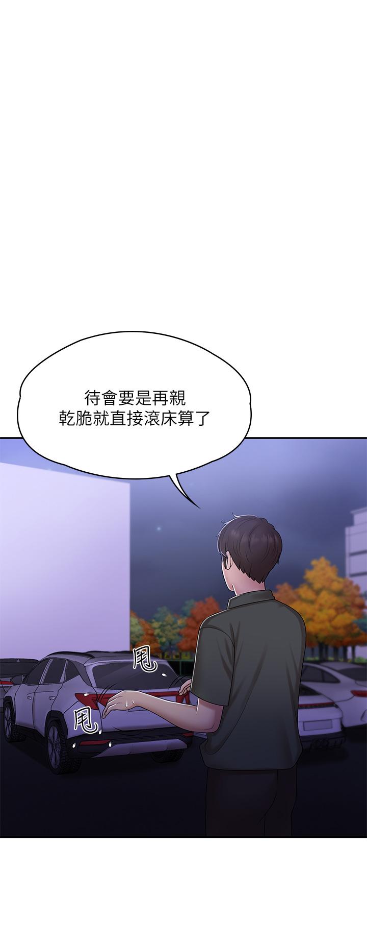 《青春期小阿姨》漫画最新章节青春期小阿姨-第11话-学妹脱掉内裤难道是想免费下拉式在线观看章节第【1】张图片