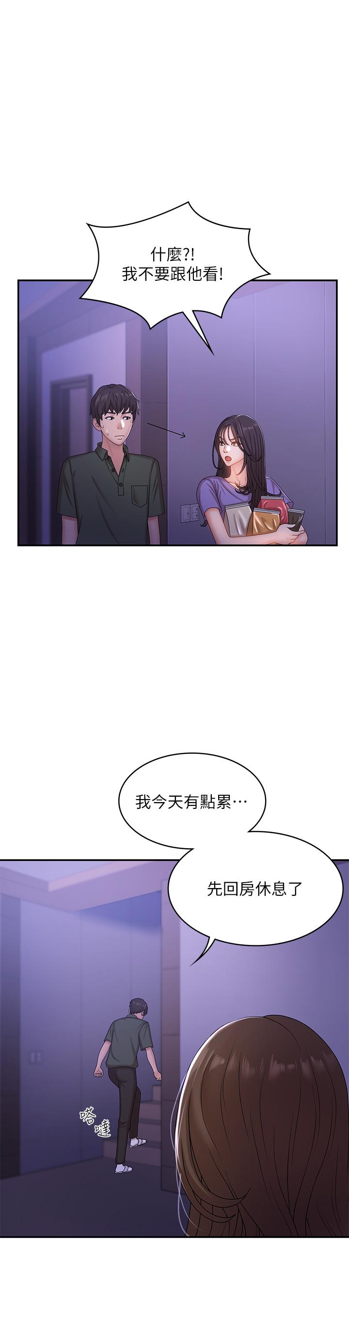 《青春期小阿姨》漫画最新章节青春期小阿姨-第11话-学妹脱掉内裤难道是想免费下拉式在线观看章节第【36】张图片