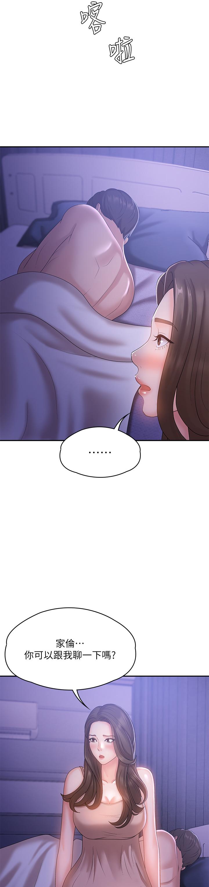 《青春期小阿姨》漫画最新章节青春期小阿姨-第11话-学妹脱掉内裤难道是想免费下拉式在线观看章节第【44】张图片