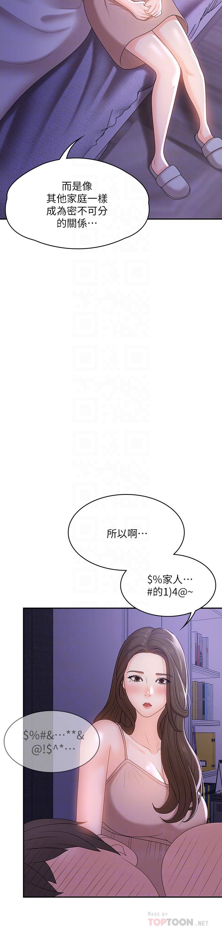 《青春期小阿姨》漫画最新章节青春期小阿姨-第12话-刺激感强烈的深喉咙免费下拉式在线观看章节第【8】张图片