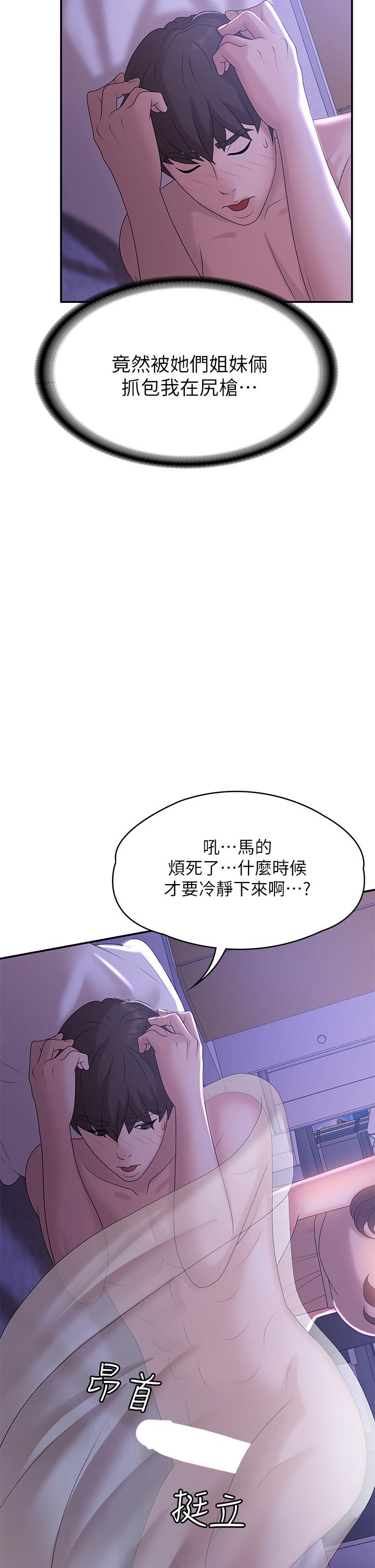 《青春期小阿姨》漫画最新章节青春期小阿姨-第12话-刺激感强烈的深喉咙免费下拉式在线观看章节第【11】张图片