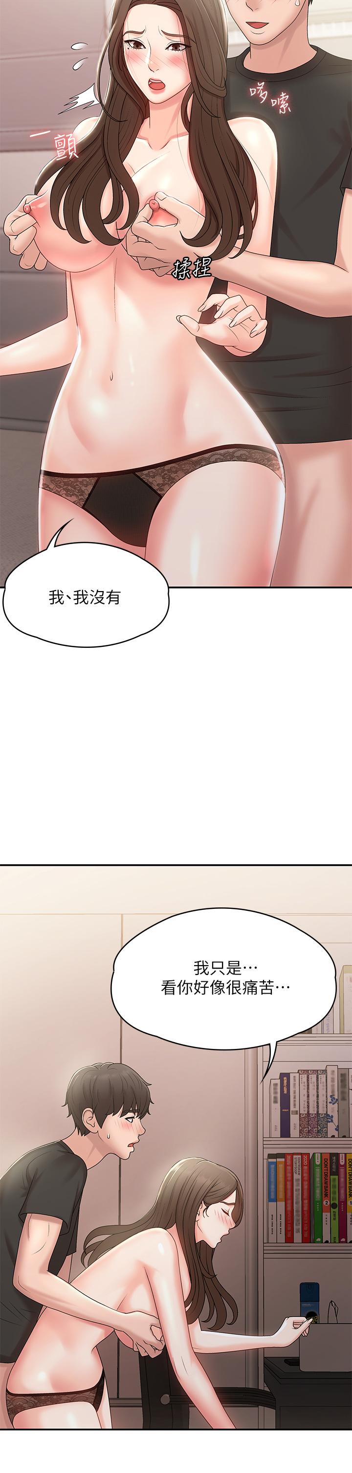 《青春期小阿姨》漫画最新章节青春期小阿姨-第13话-你想被这样干对吧免费下拉式在线观看章节第【11】张图片