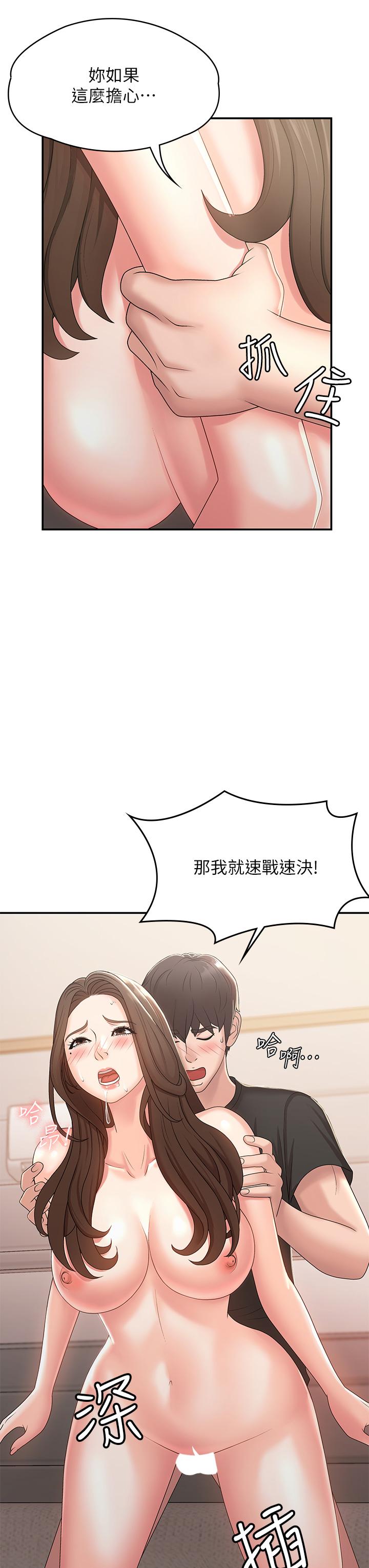 《青春期小阿姨》漫画最新章节青春期小阿姨-第13话-你想被这样干对吧免费下拉式在线观看章节第【34】张图片