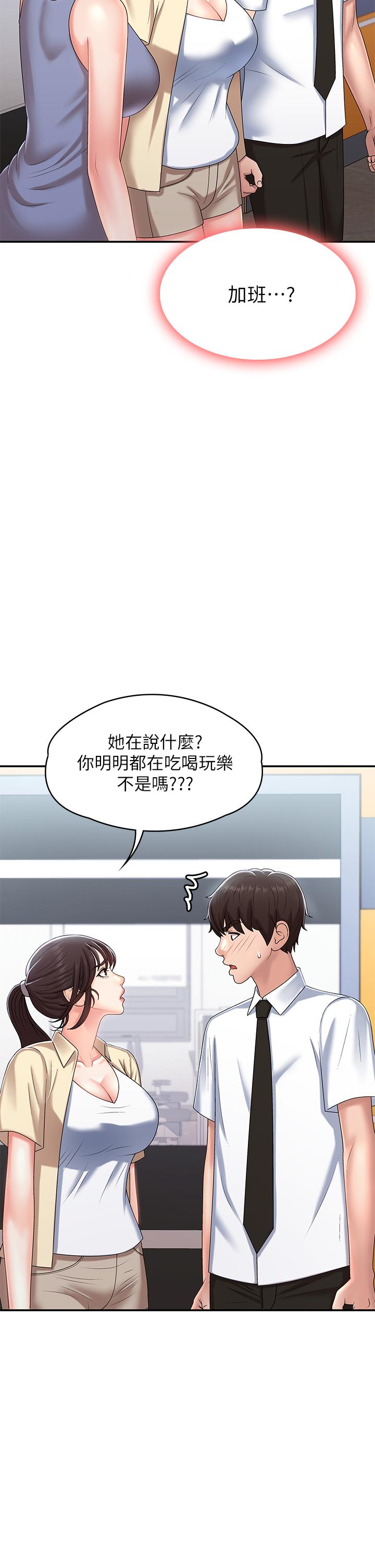 《青春期小阿姨》漫画最新章节青春期小阿姨-第14话-逐渐被攻防的小妈免费下拉式在线观看章节第【39】张图片