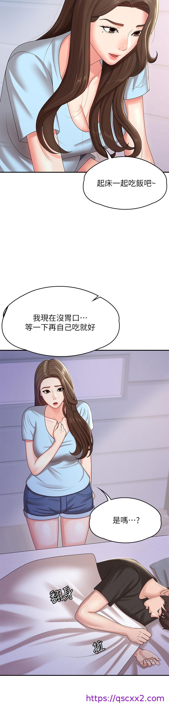 《青春期小阿姨》漫画最新章节青春期小阿姨-第14话-逐渐被攻防的小妈免费下拉式在线观看章节第【14】张图片