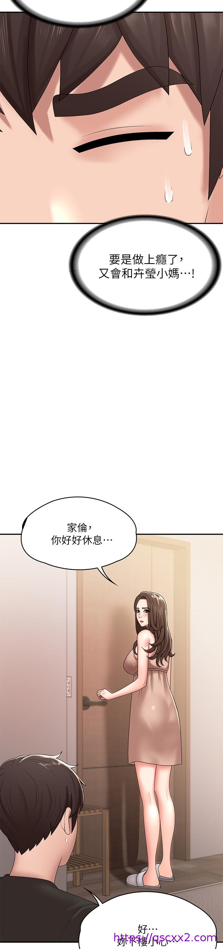 《青春期小阿姨》漫画最新章节青春期小阿姨-第14话-逐渐被攻防的小妈免费下拉式在线观看章节第【6】张图片