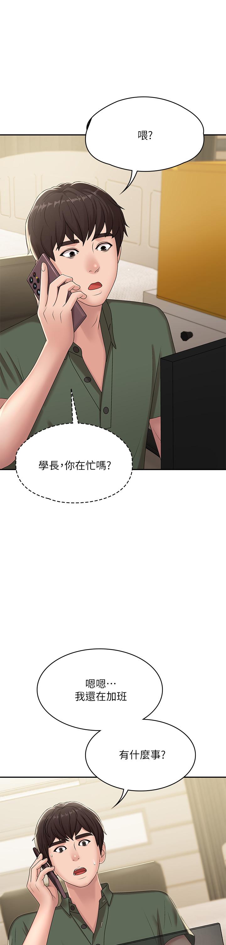 《青春期小阿姨》漫画最新章节青春期小阿姨-第14话-逐渐被攻防的小妈免费下拉式在线观看章节第【25】张图片