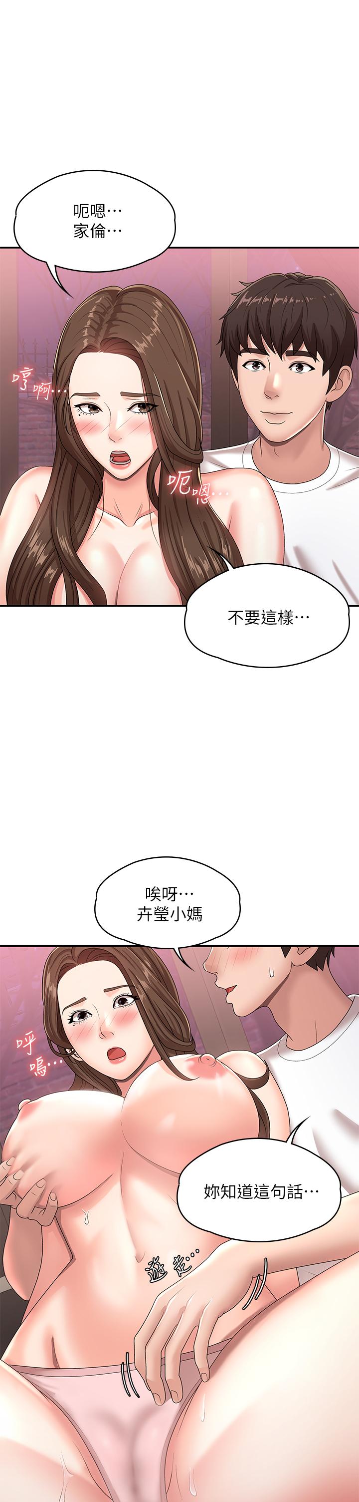 《青春期小阿姨》漫画最新章节青春期小阿姨-第17话-用我的肉棒取代按摩棒免费下拉式在线观看章节第【17】张图片