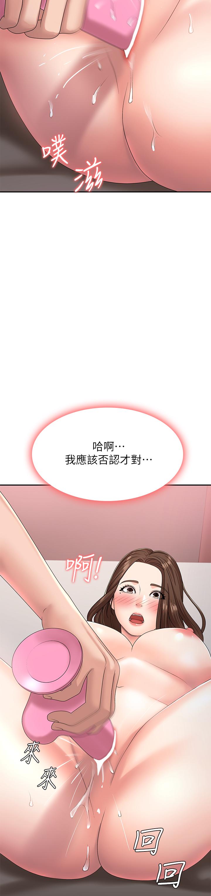 《青春期小阿姨》漫画最新章节青春期小阿姨-第17话-用我的肉棒取代按摩棒免费下拉式在线观看章节第【32】张图片