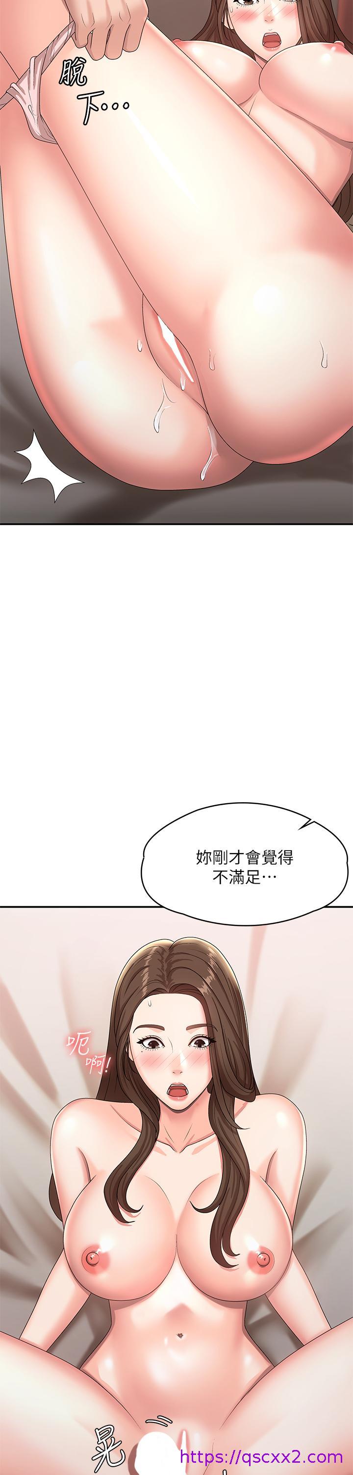 《青春期小阿姨》漫画最新章节青春期小阿姨-第17话-用我的肉棒取代按摩棒免费下拉式在线观看章节第【22】张图片