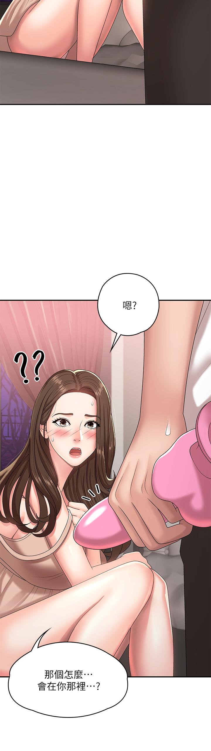 《青春期小阿姨》漫画最新章节青春期小阿姨-第17话-用我的肉棒取代按摩棒免费下拉式在线观看章节第【12】张图片